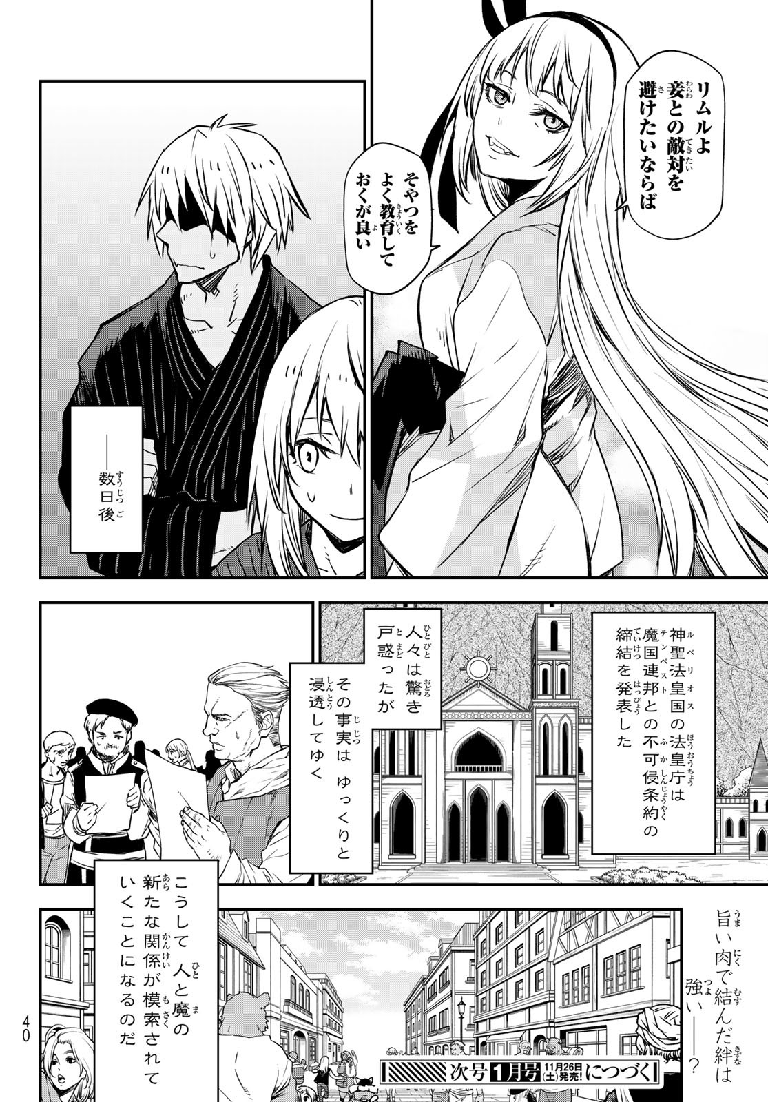 転生したらスライムだった件 Chap 101 - Next Chap 102