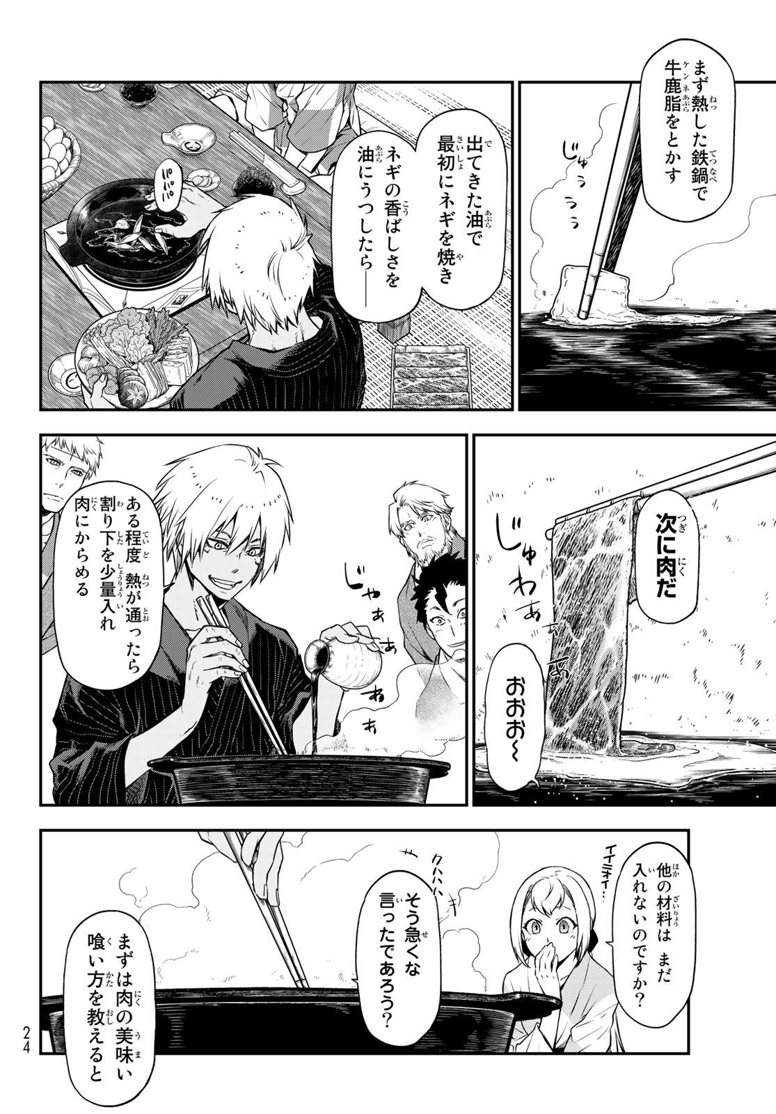 転生したらスライムだった件 Chap 101 - Next Chap 102