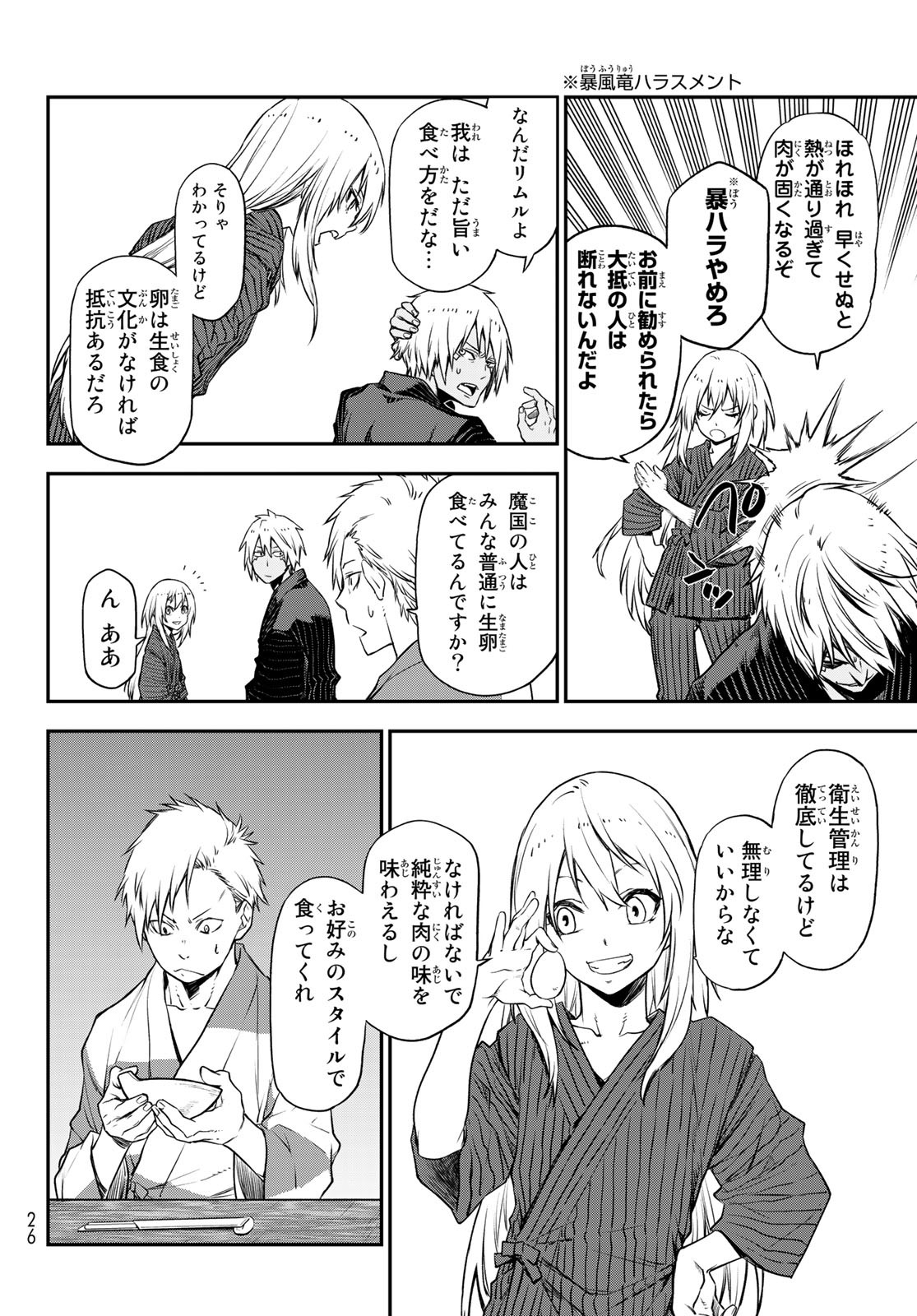 転生したらスライムだった件 Chap 101 - Next Chap 102