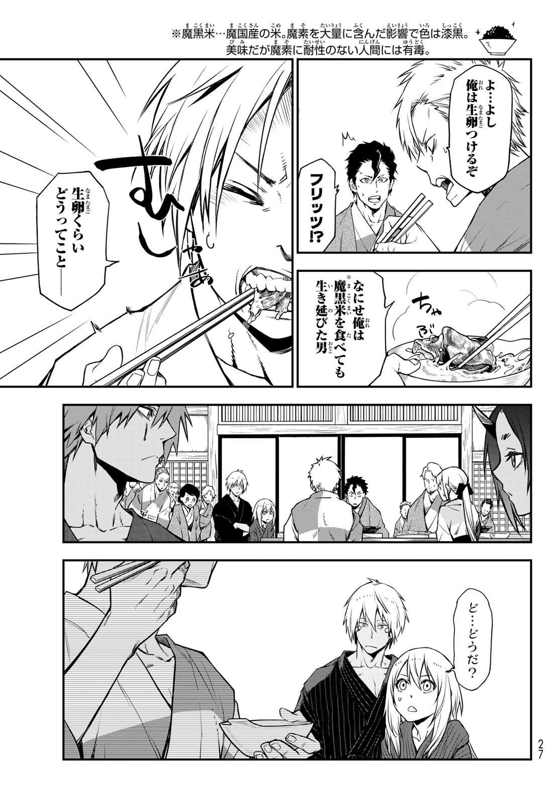 転生したらスライムだった件 Chap 101 - Next Chap 102