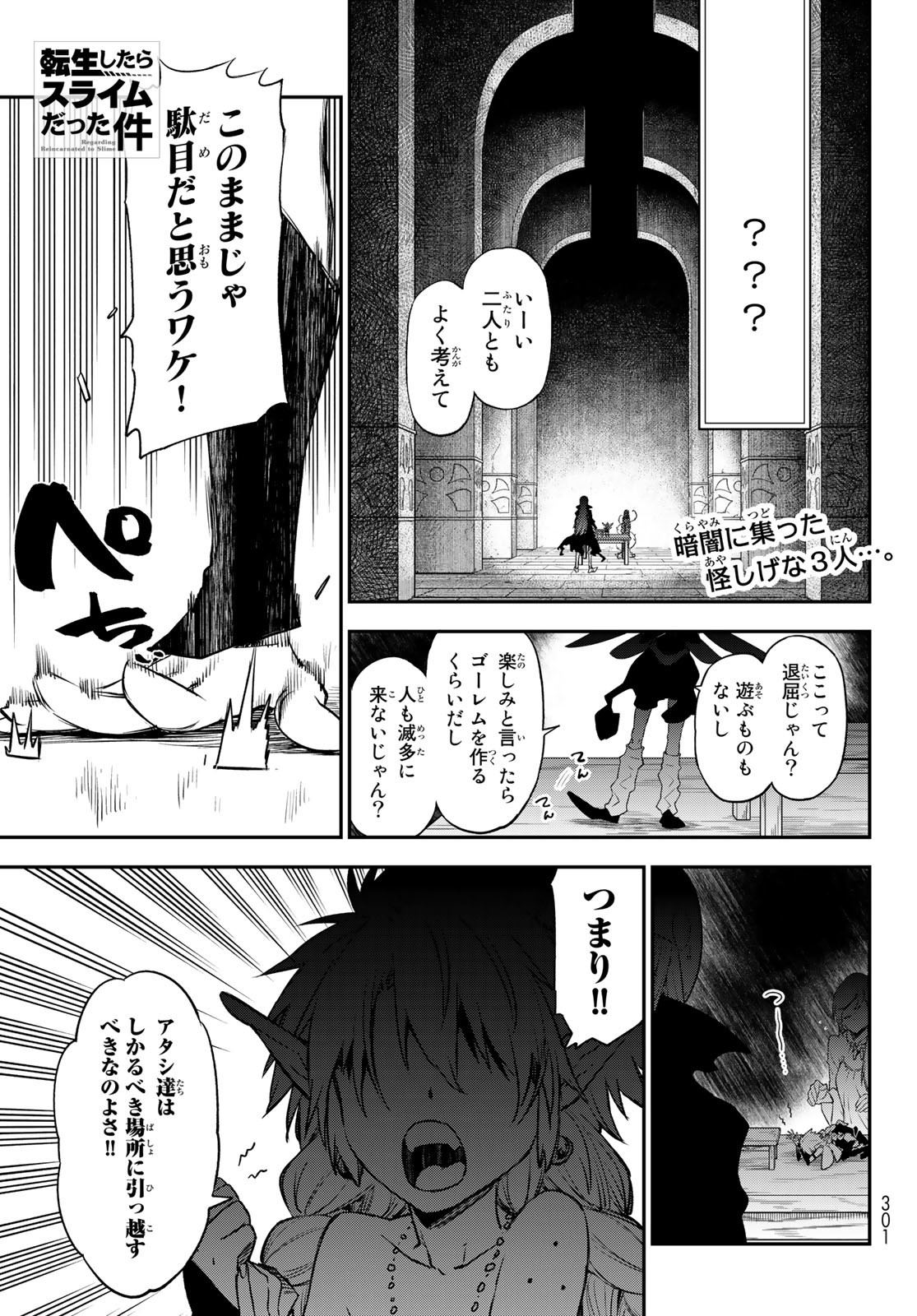 転生したらスライムだった件 Chap 103 - Next Chap 104
