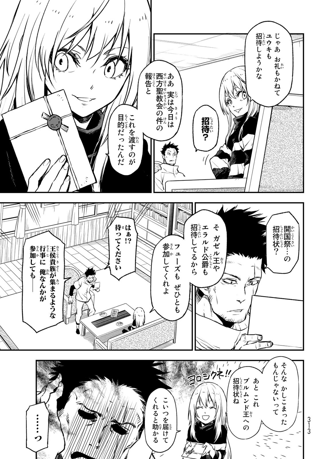 転生したらスライムだった件 Chap 103 - Next Chap 104