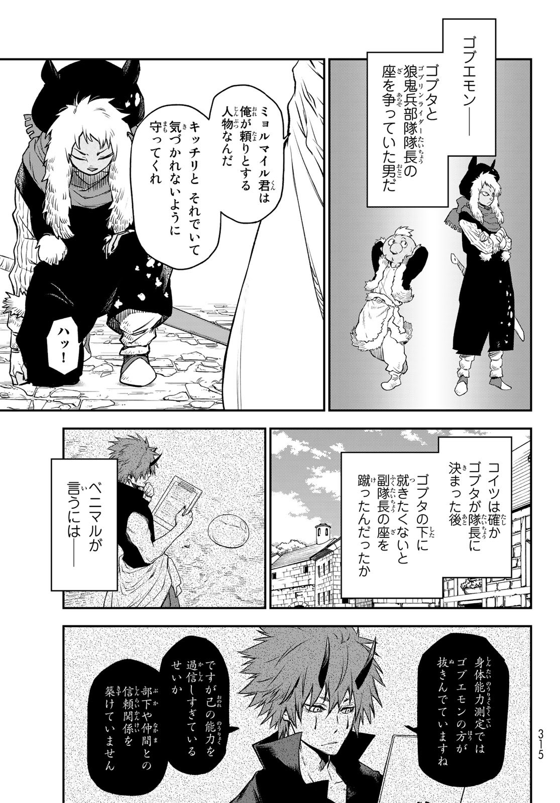 転生したらスライムだった件 Chap 103 - Next Chap 104
