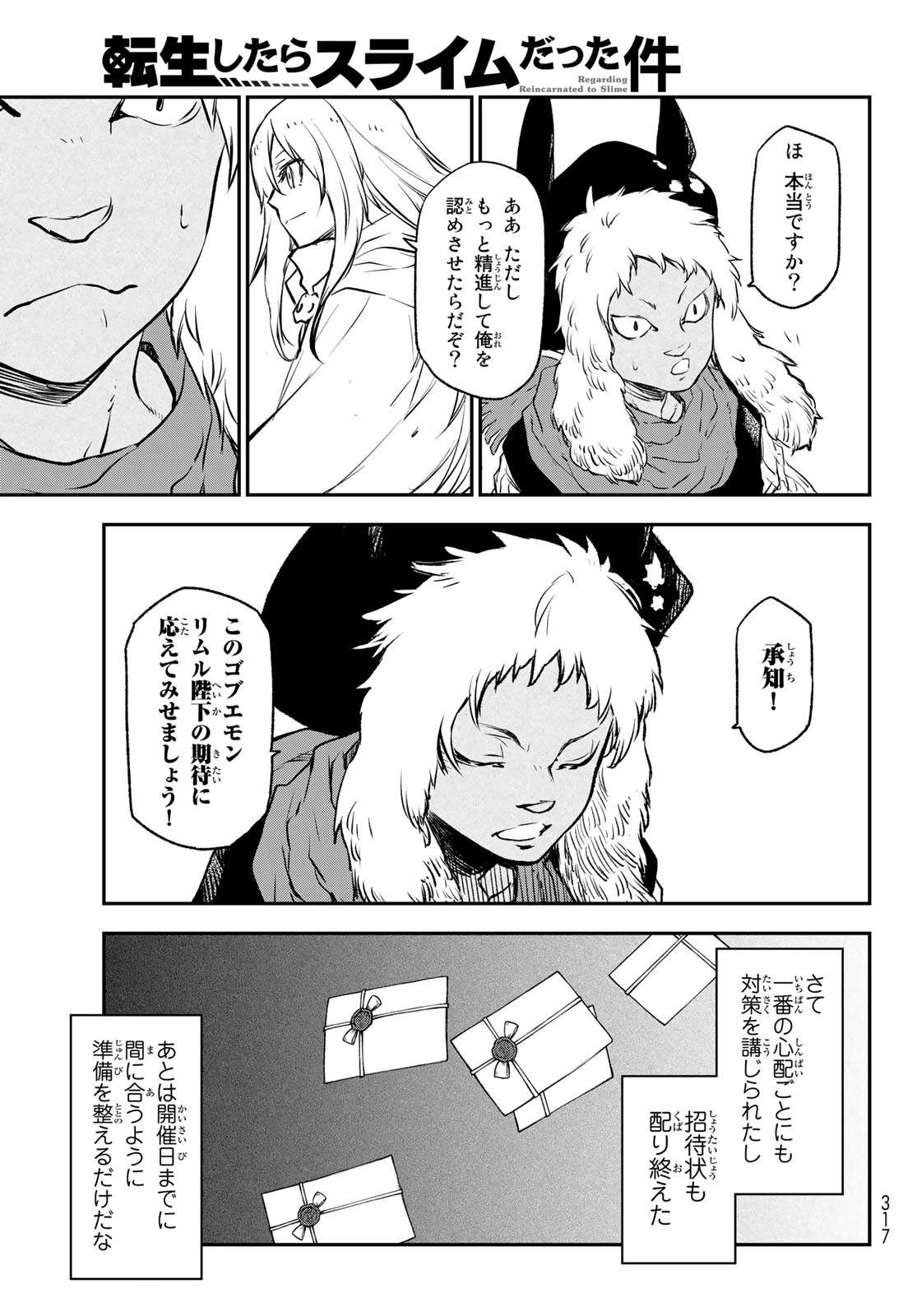 転生したらスライムだった件 Chap 103 - Next Chap 104