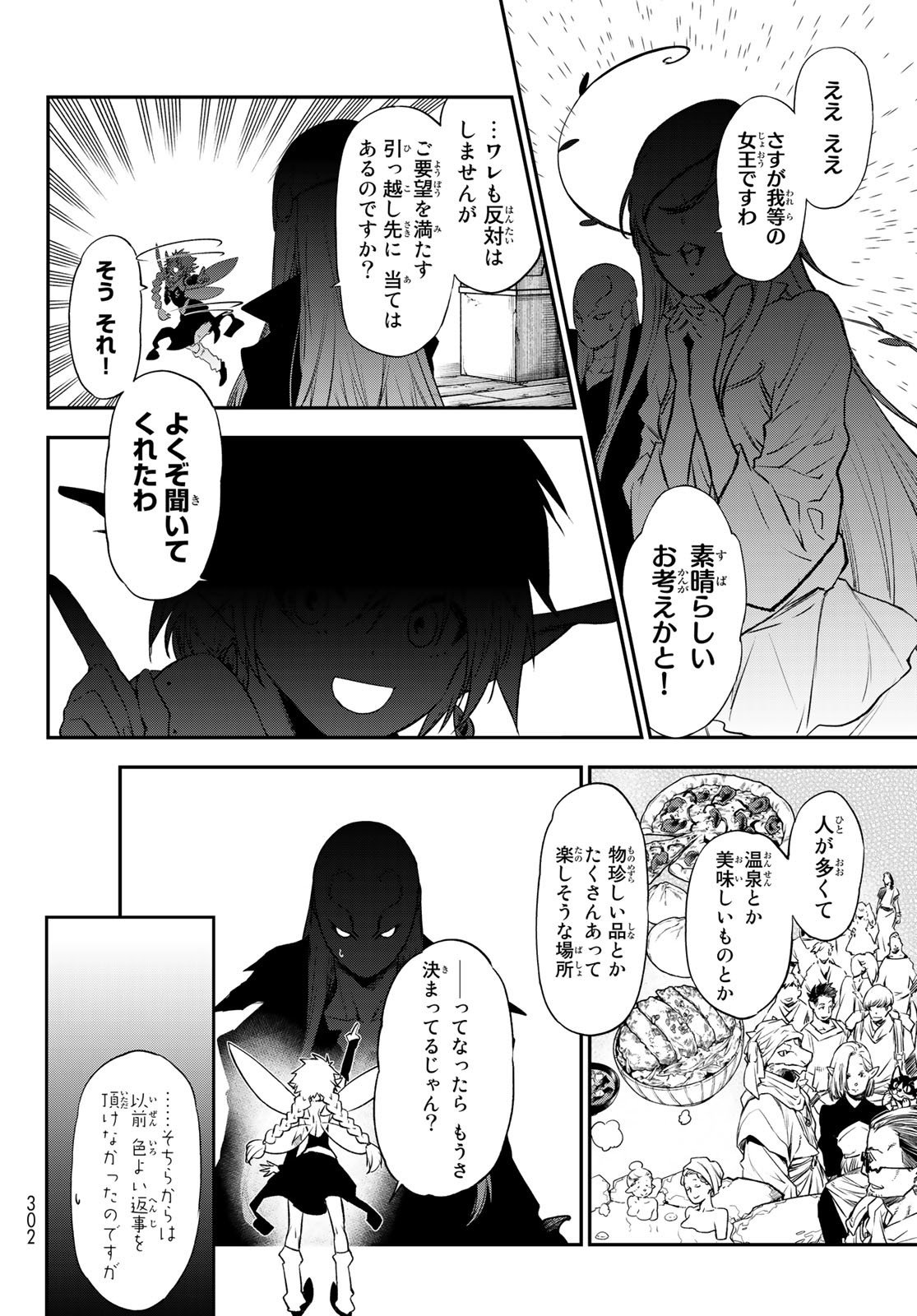 転生したらスライムだった件 Chap 103 - Next Chap 104