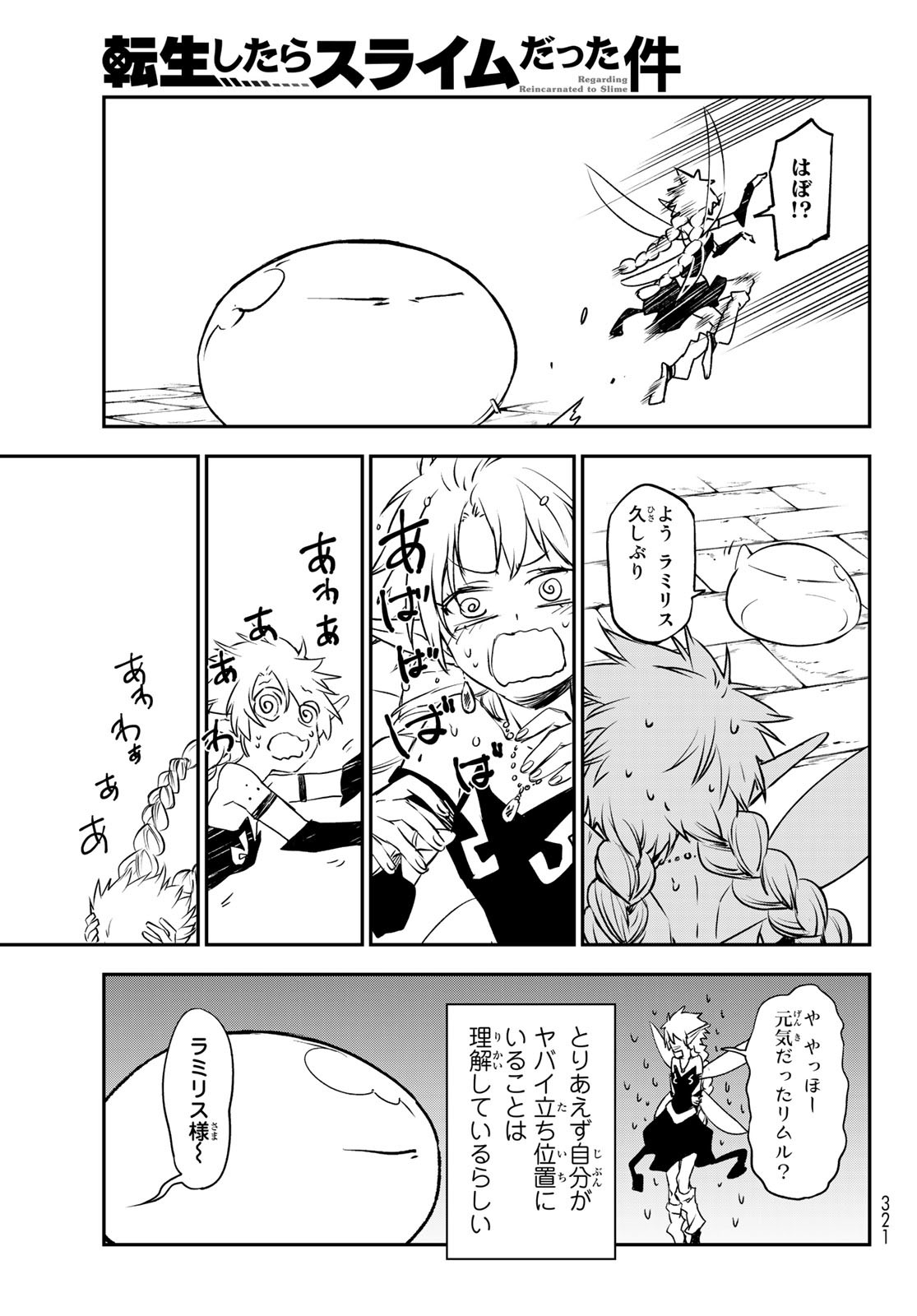 転生したらスライムだった件 Chap 103 - Next Chap 104