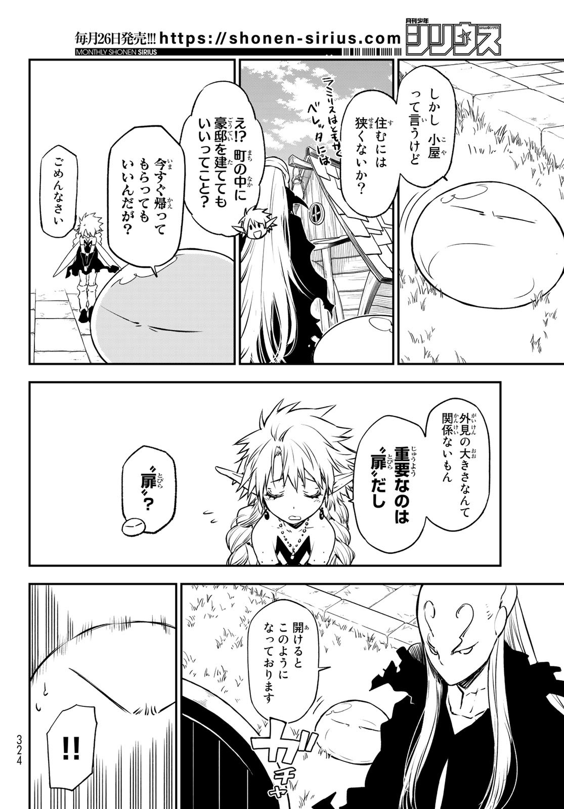 転生したらスライムだった件 Chap 103 - Next Chap 104