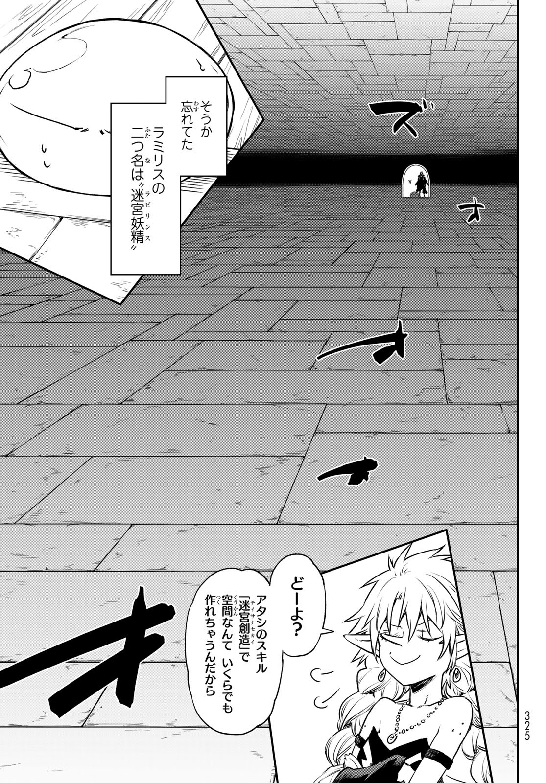 転生したらスライムだった件 Chap 103 - Next Chap 104