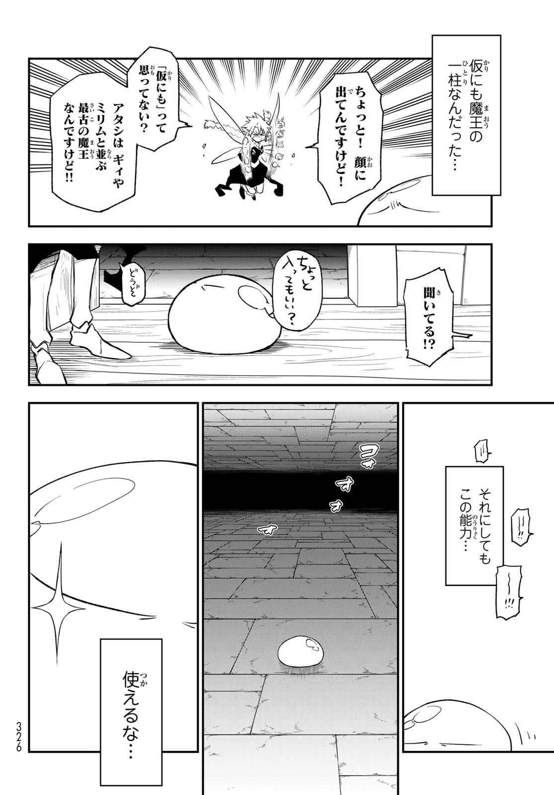 転生したらスライムだった件 Chap 103 - Next Chap 104