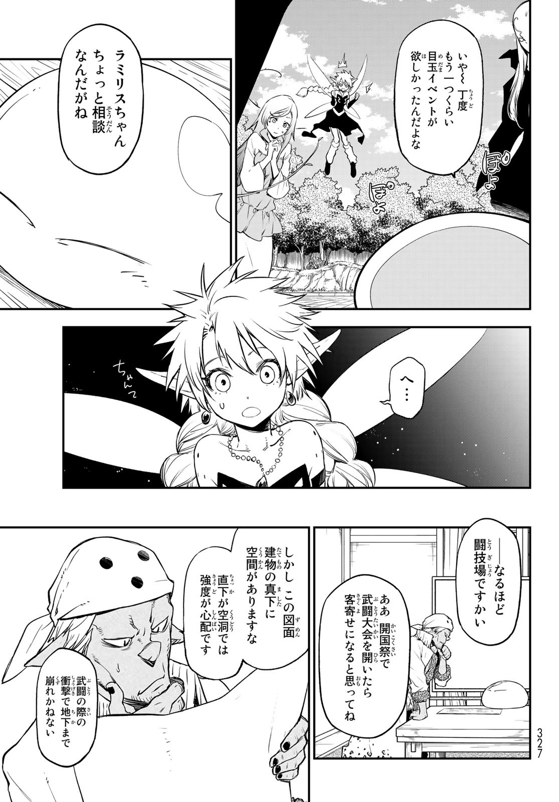 転生したらスライムだった件 Chap 103 - Next Chap 104