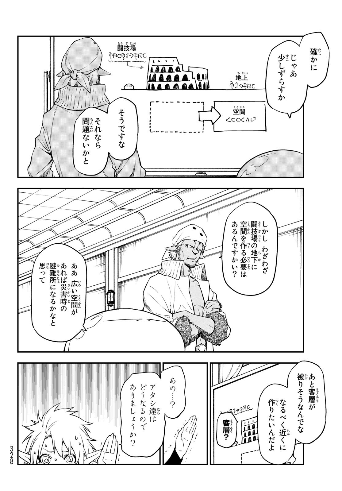 転生したらスライムだった件 Chap 103 - Next Chap 104