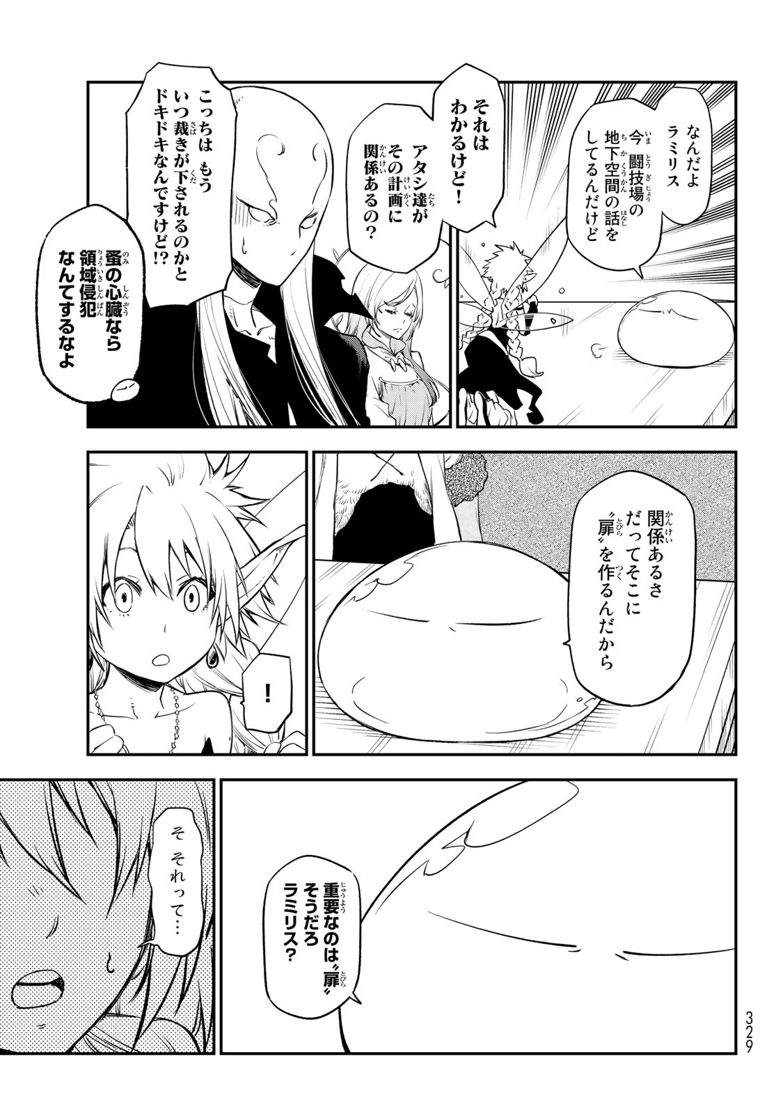 転生したらスライムだった件 Chap 103 - Next Chap 104