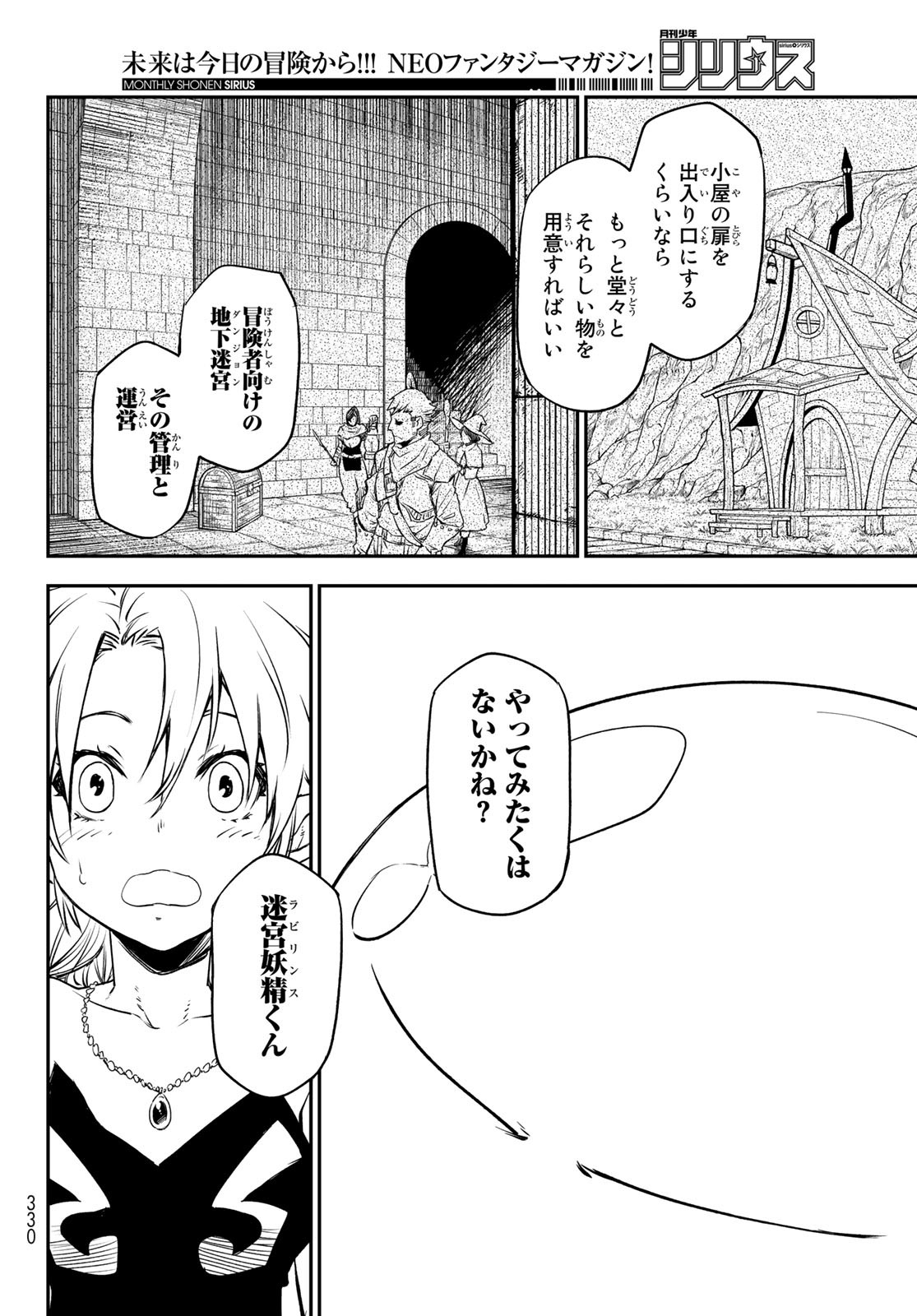 転生したらスライムだった件 Chap 103 - Next Chap 104