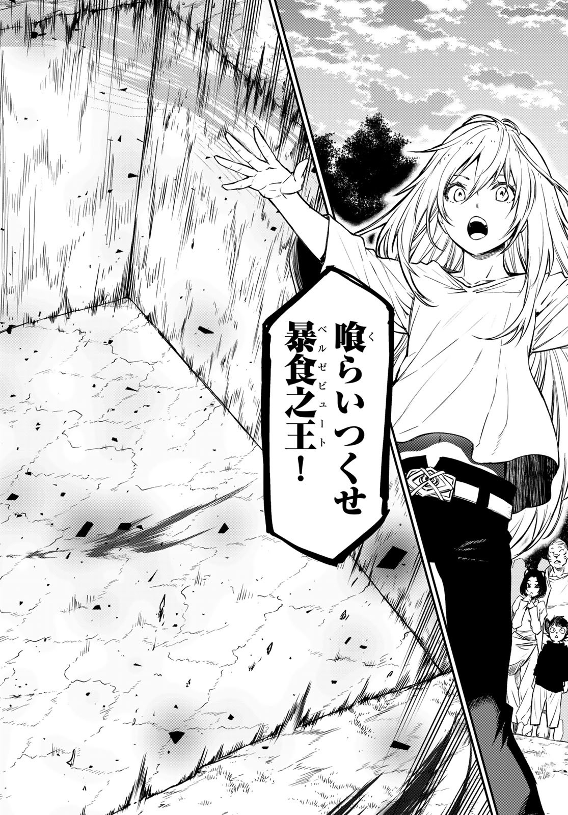 転生したらスライムだった件 Chap 103 - Next Chap 104