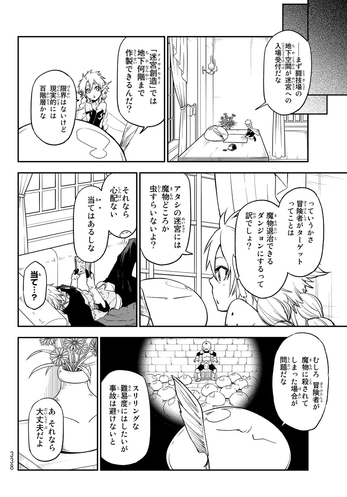 転生したらスライムだった件 Chap 103 - Next Chap 104