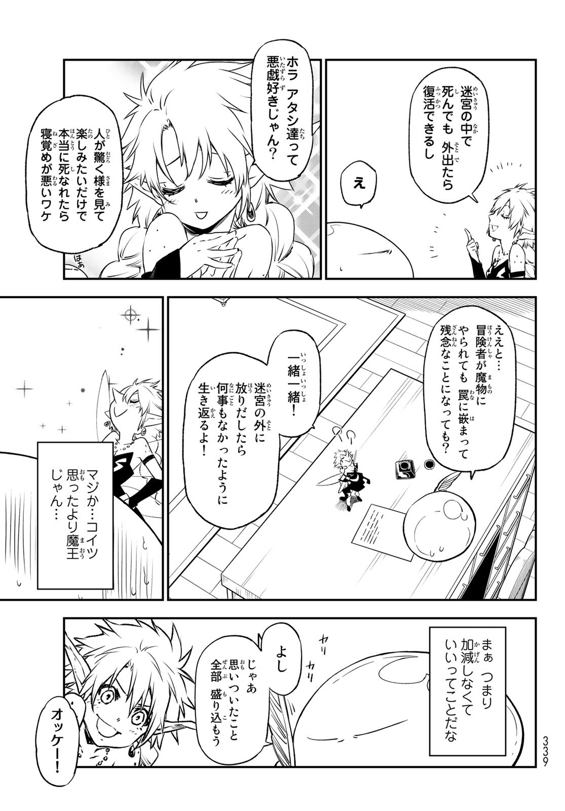 転生したらスライムだった件 Chap 103 - Next Chap 104