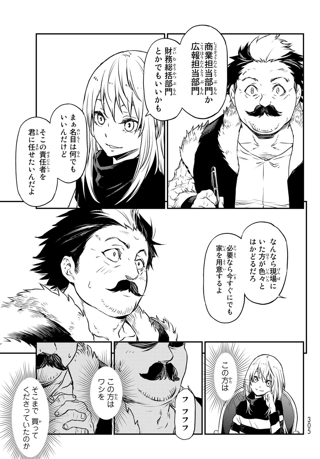 転生したらスライムだった件 Chap 103 - Next Chap 104