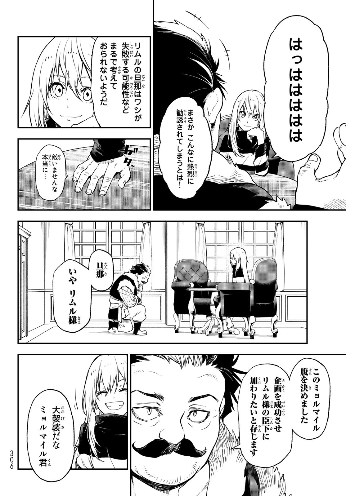 転生したらスライムだった件 Chap 103 - Next Chap 104