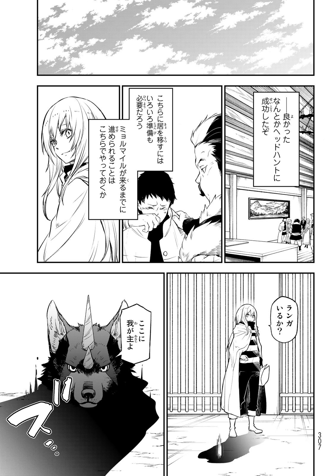 転生したらスライムだった件 Chap 103 - Next Chap 104
