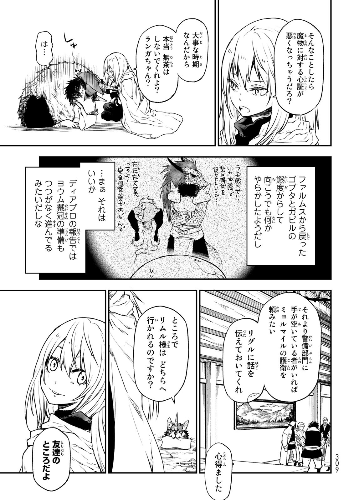 転生したらスライムだった件 Chap 103 - Next Chap 104