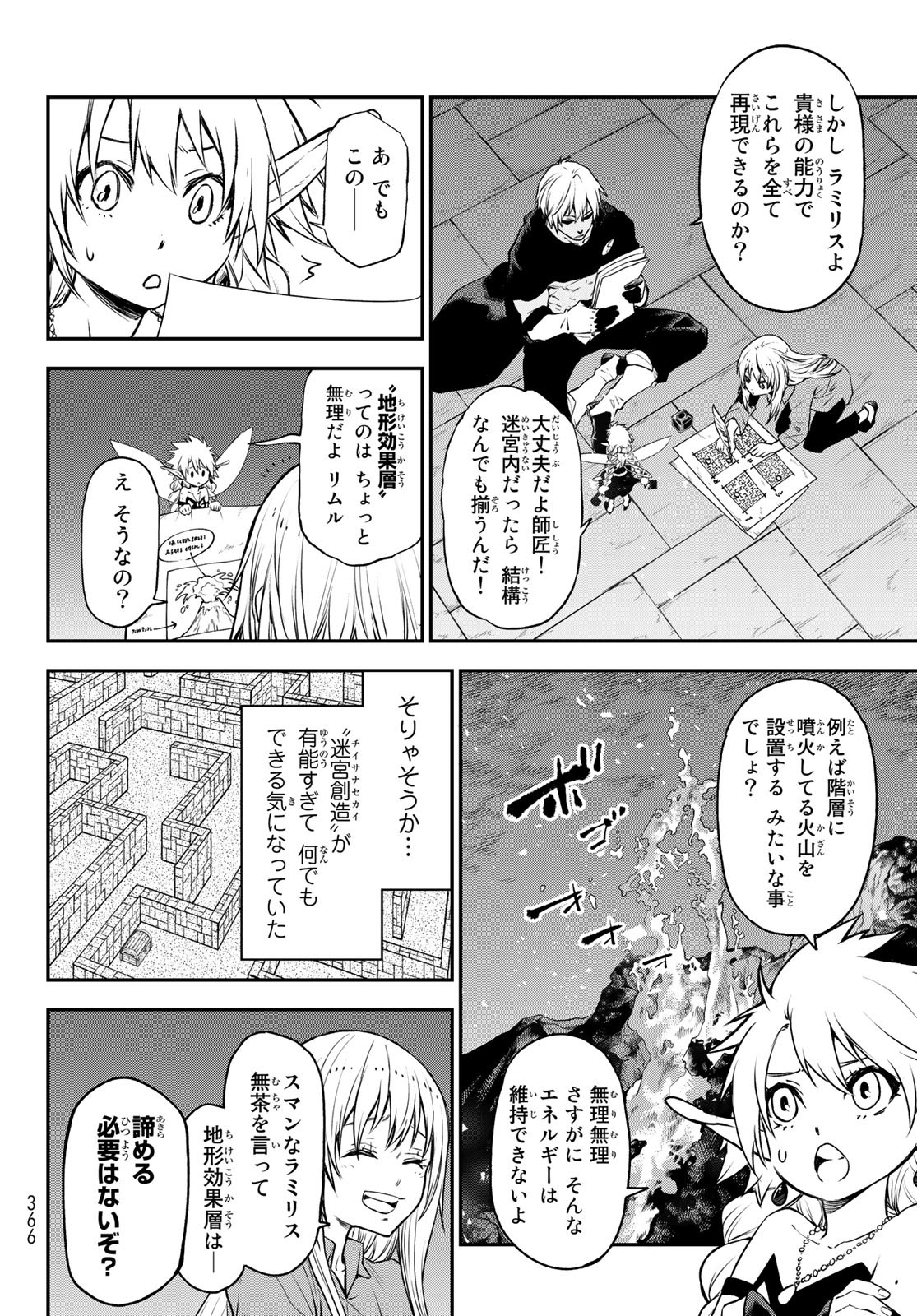転生したらスライムだった件 Chap 104 - Next Chap 105