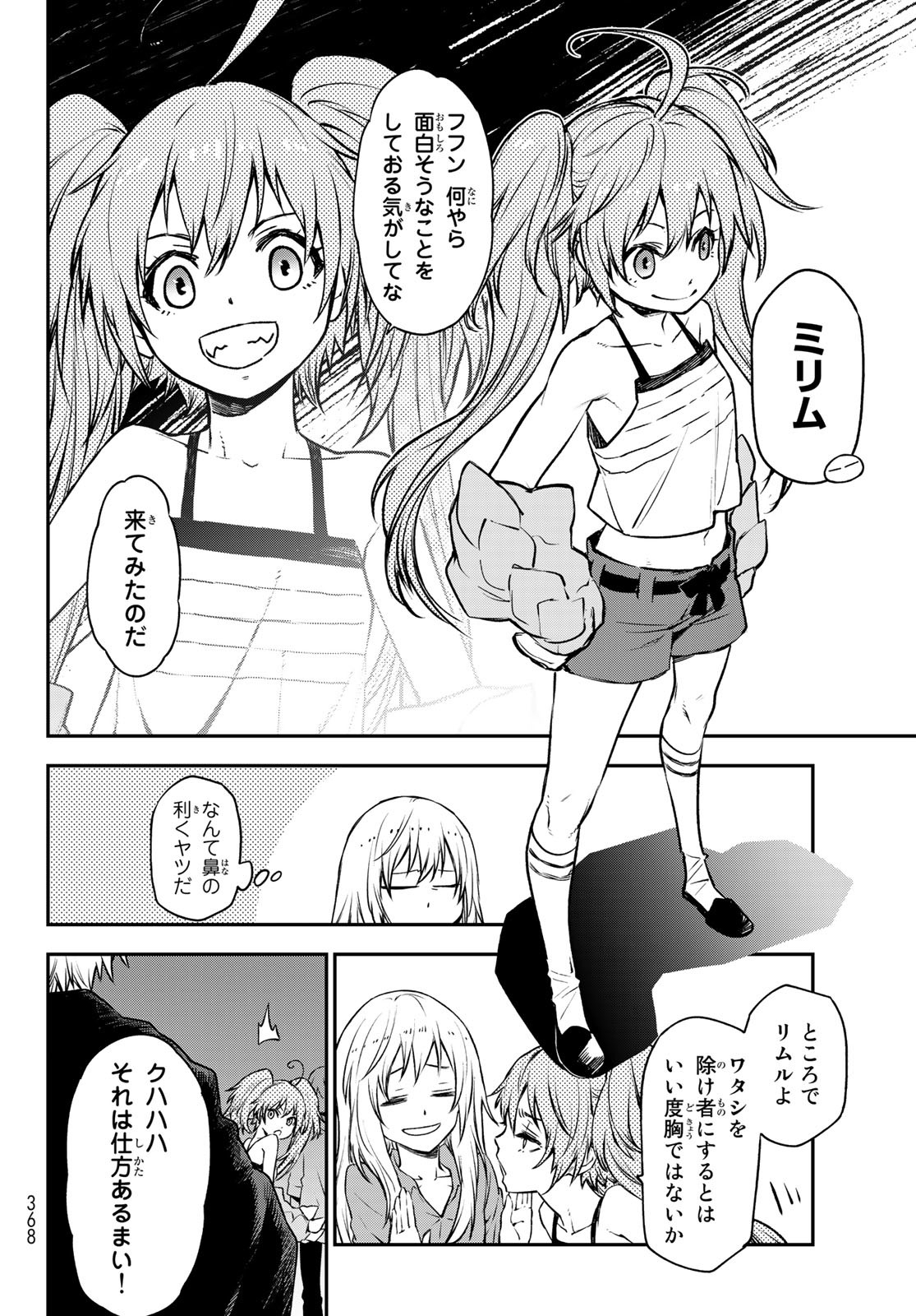 転生したらスライムだった件 Chap 104 - Next Chap 105