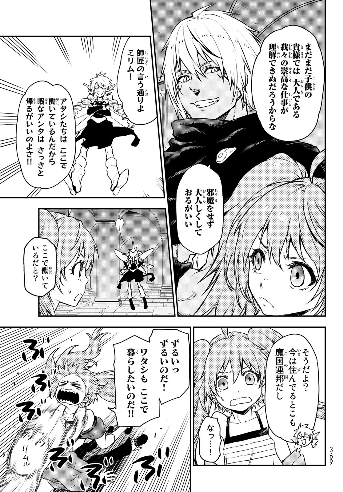 転生したらスライムだった件 Chap 104 - Next Chap 105