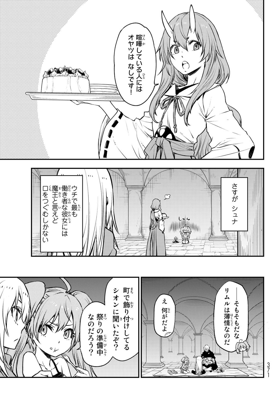 転生したらスライムだった件 Chap 104 - Next Chap 105