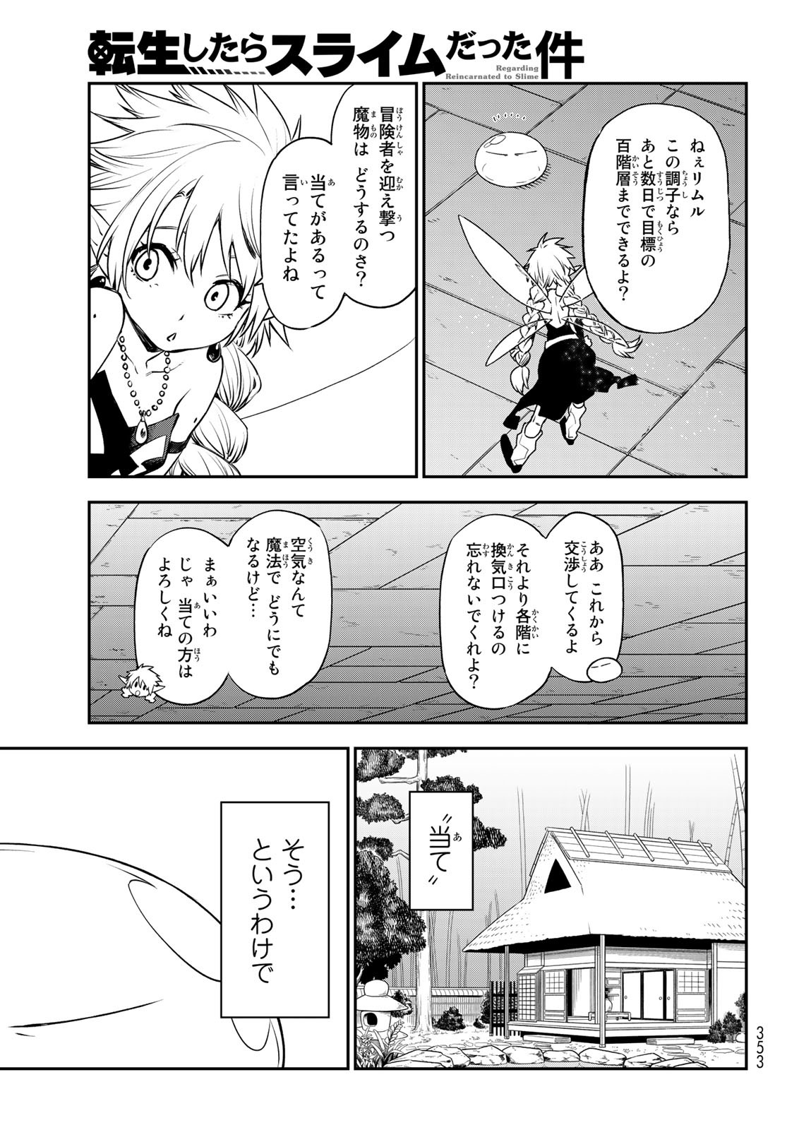 転生したらスライムだった件 Chap 104 - Next Chap 105
