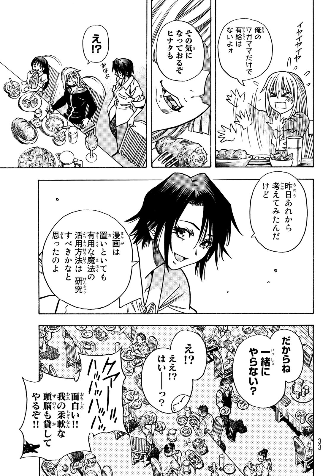 転生したらスライムだった件 Chap 108.5 - Next Chap 109.5