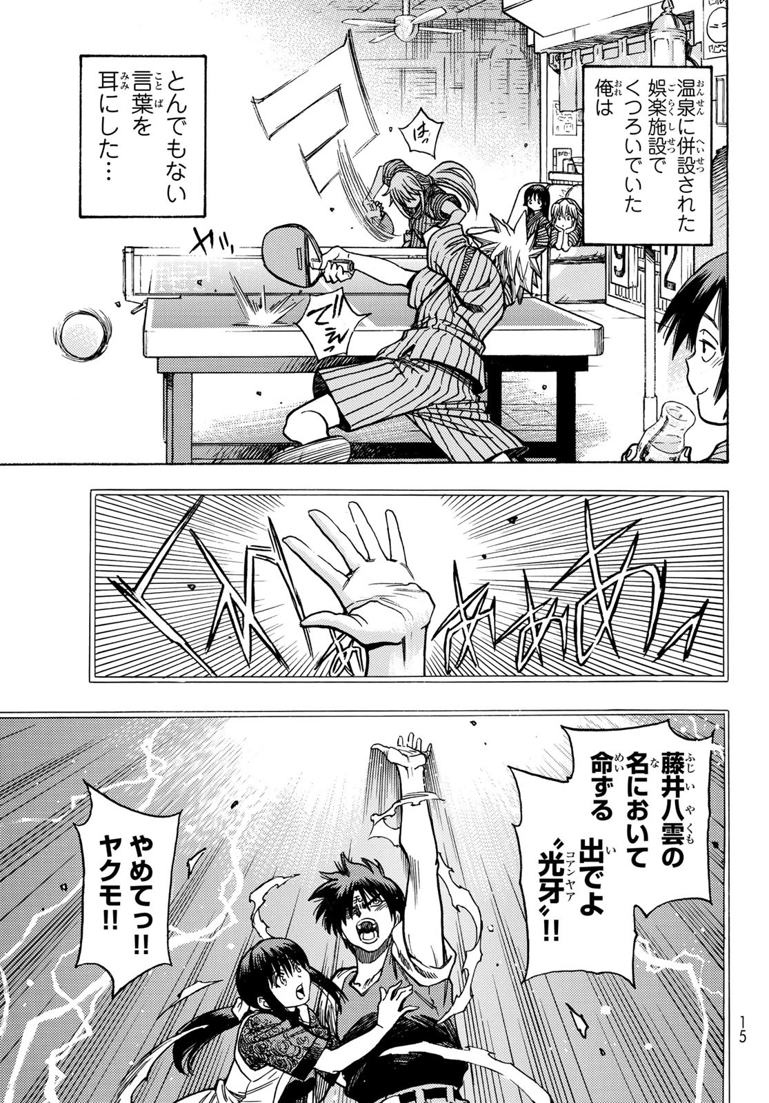 転生したらスライムだった件 Chap 108.5 - Next Chap 109.5