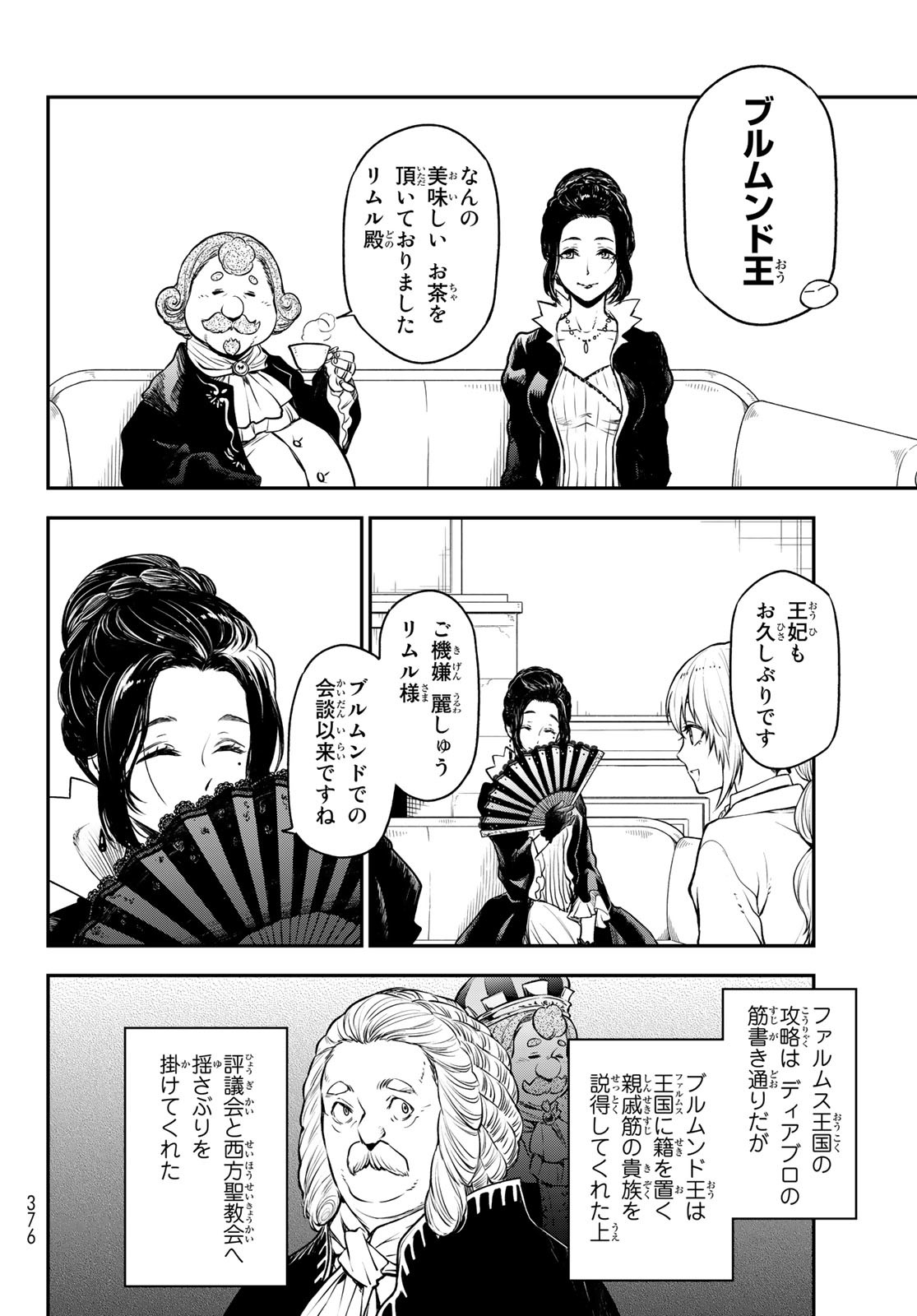 転生したらスライムだった件 Chap 108 - Next Chap 109