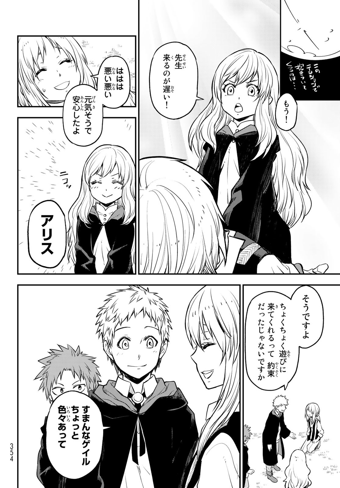 転生したらスライムだった件 Chap 109 - Next Chap 110
