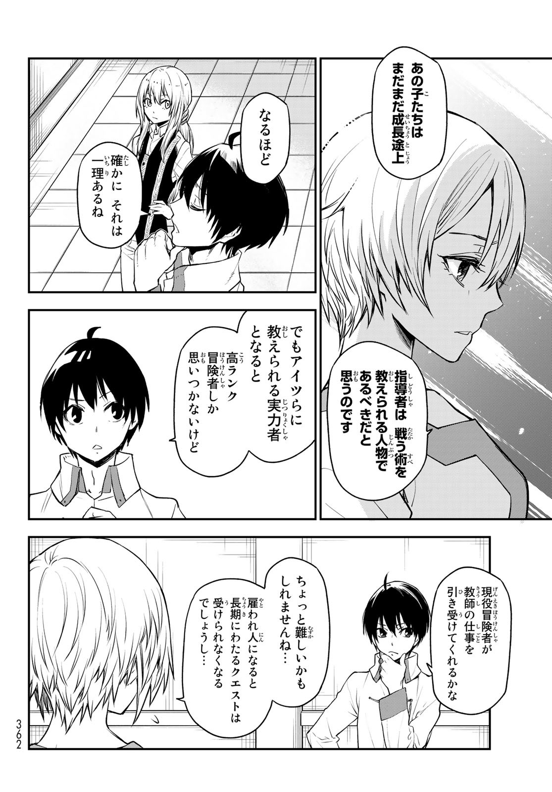 転生したらスライムだった件 Chap 109 - Next Chap 110