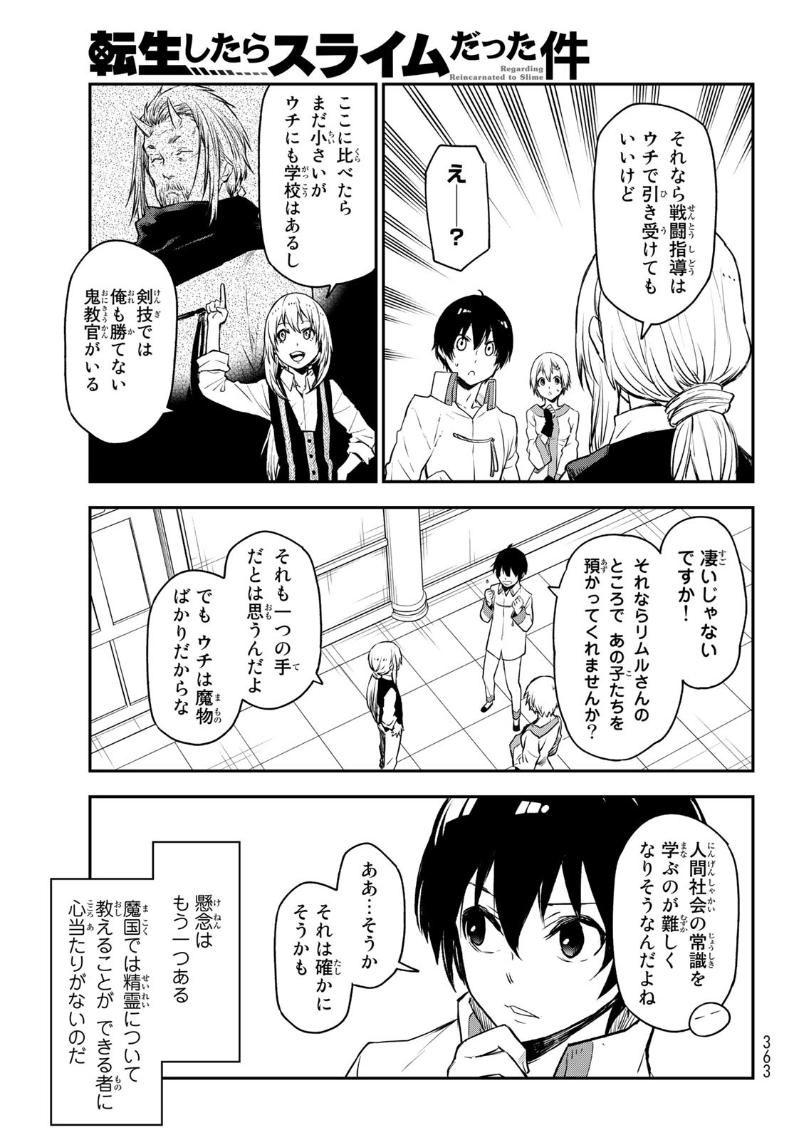 転生したらスライムだった件 Chap 109 - Next Chap 110