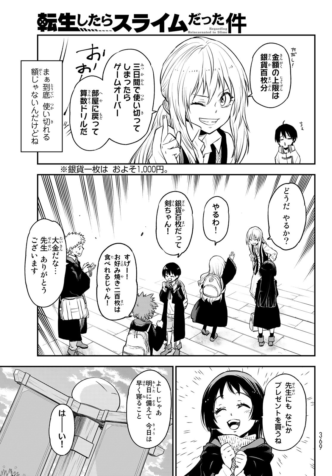 転生したらスライムだった件 Chap 109 - Next Chap 110