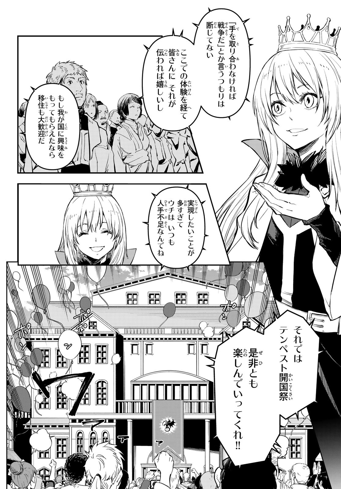 転生したらスライムだった件 Chap 111 - Next Chap 112