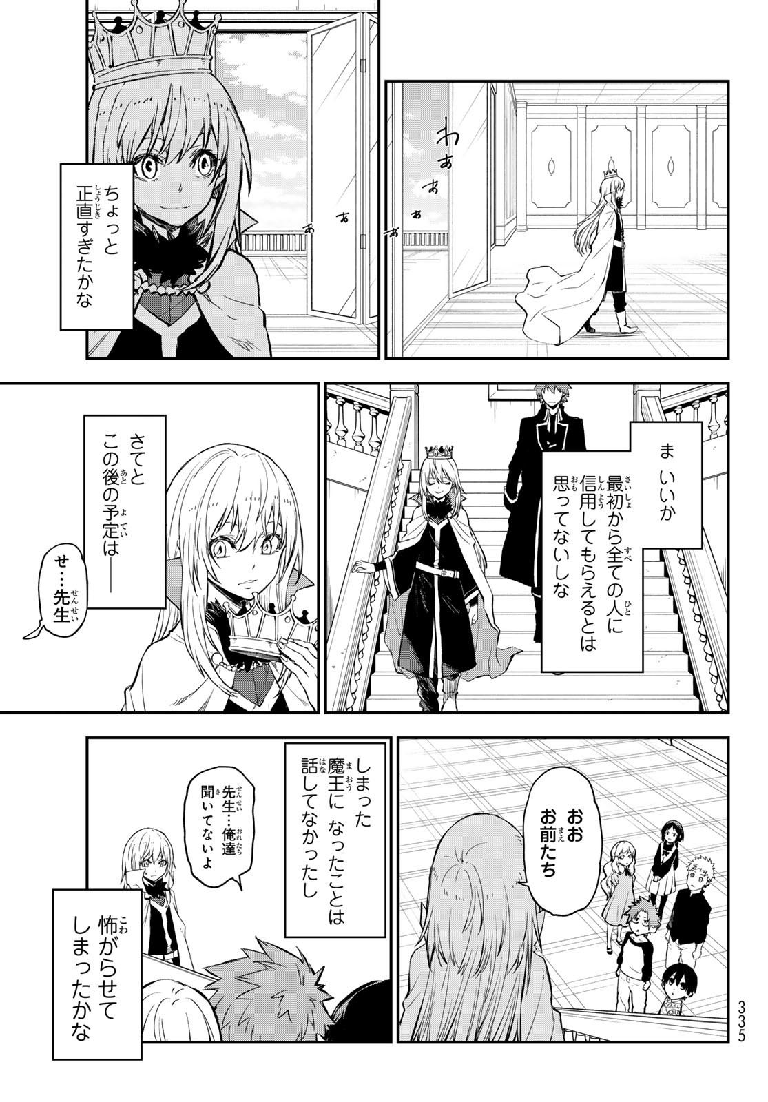 転生したらスライムだった件 Chap 111 - Next Chap 112