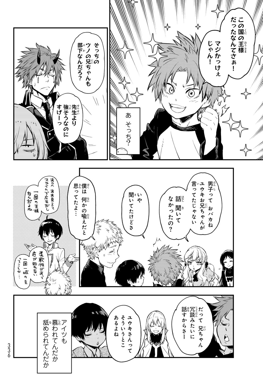 転生したらスライムだった件 Chap 111 - Next Chap 112