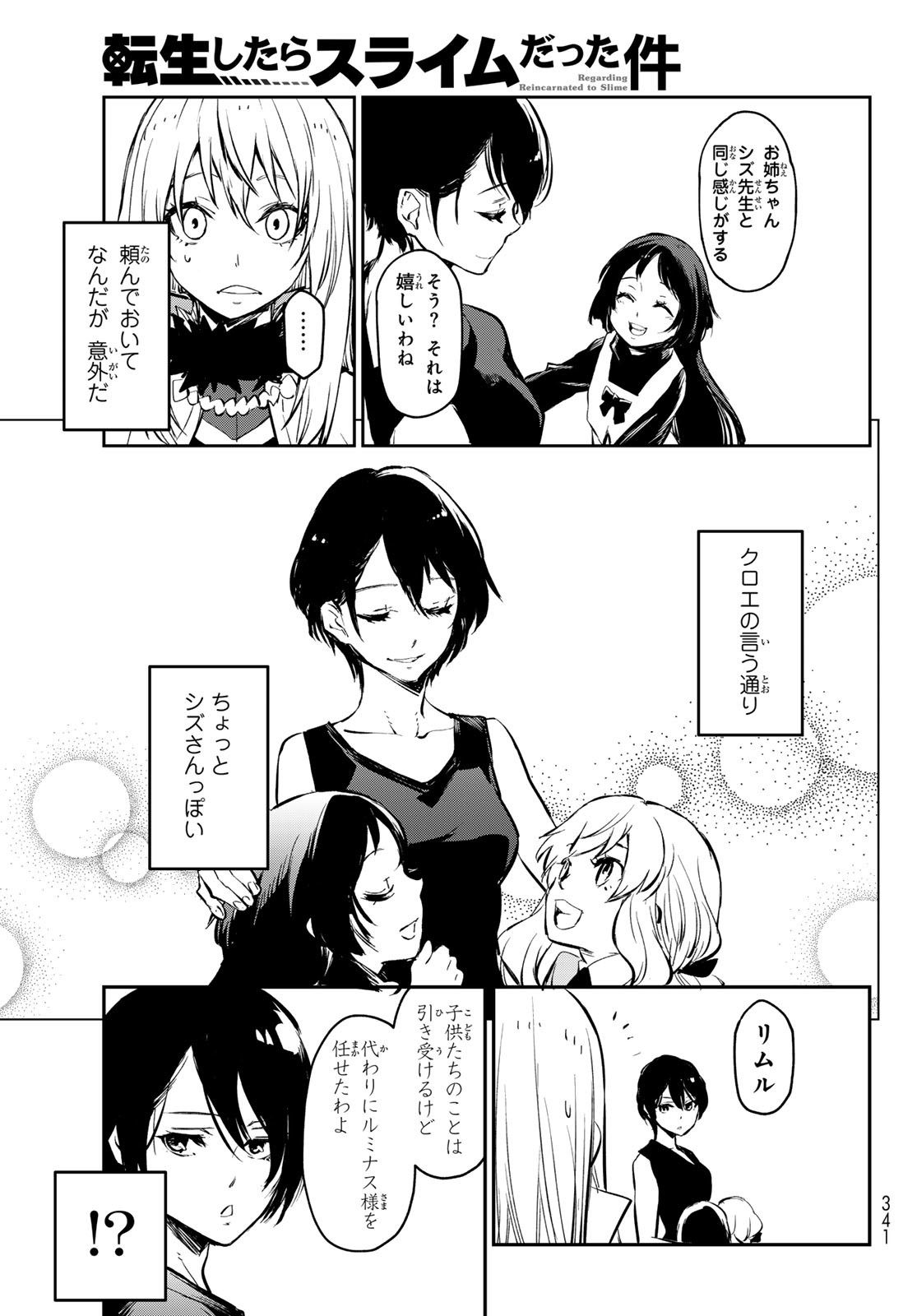 転生したらスライムだった件 Chap 111 - Next Chap 112