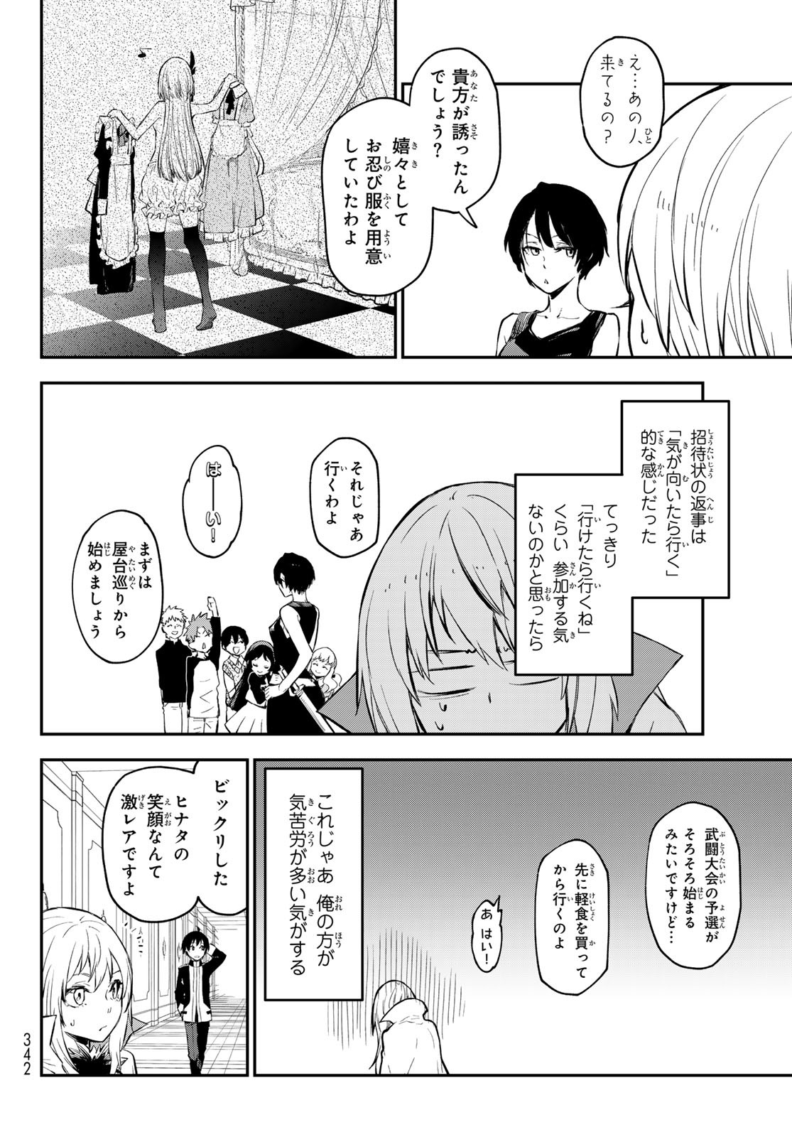 転生したらスライムだった件 Chap 111 - Next Chap 112