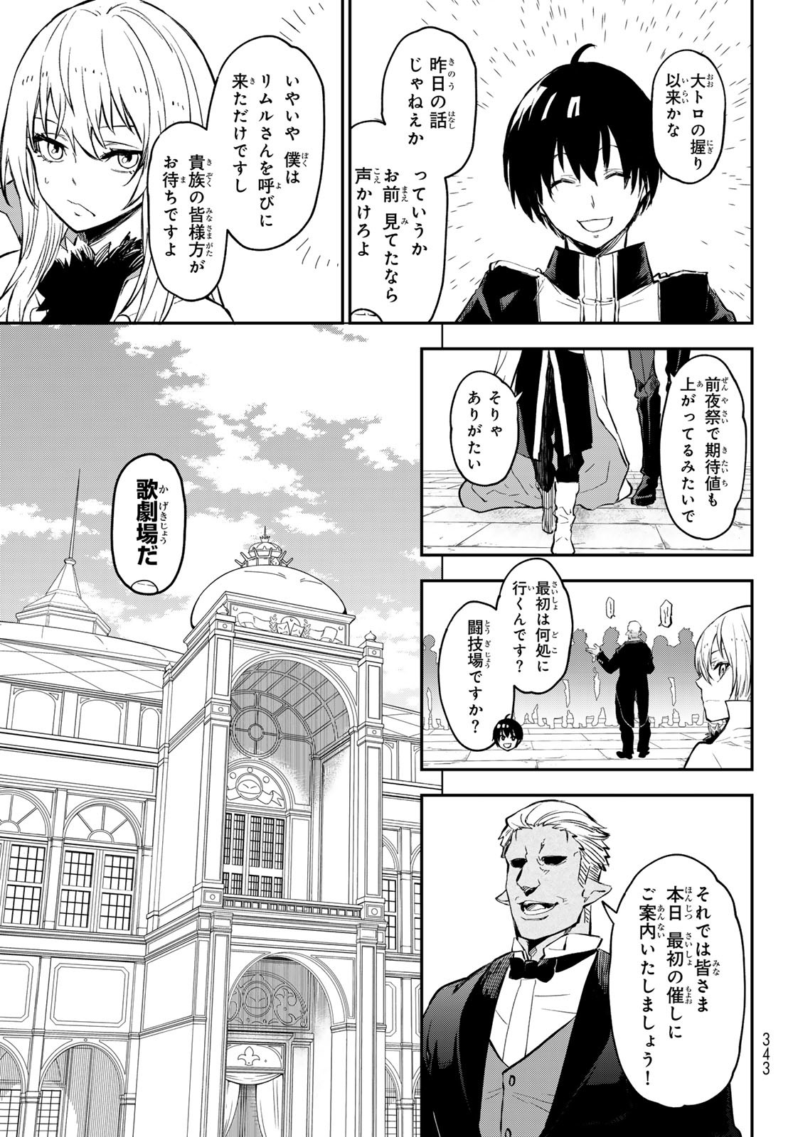 転生したらスライムだった件 Chap 111 - Next Chap 112