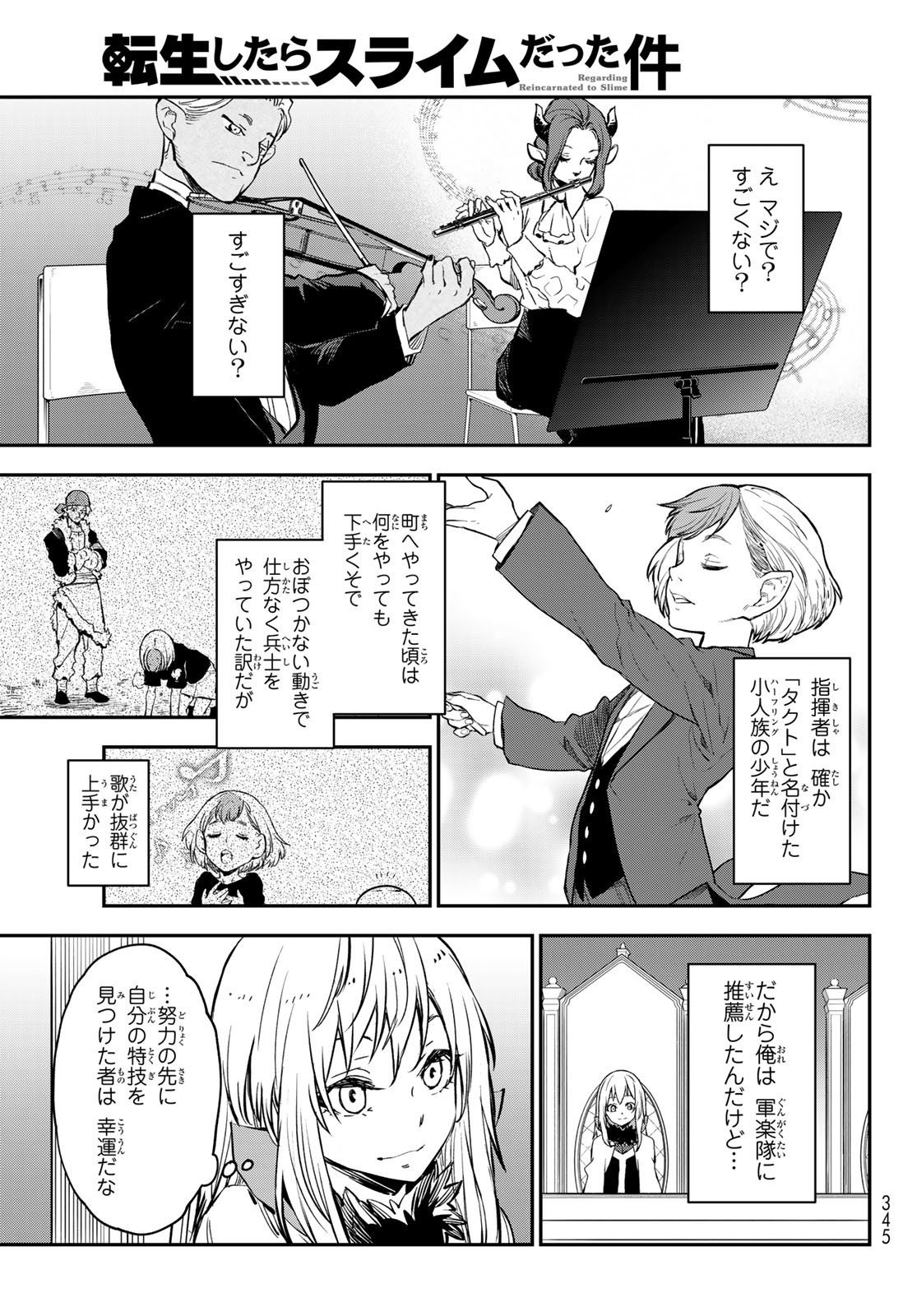 転生したらスライムだった件 Chap 111 - Next Chap 112