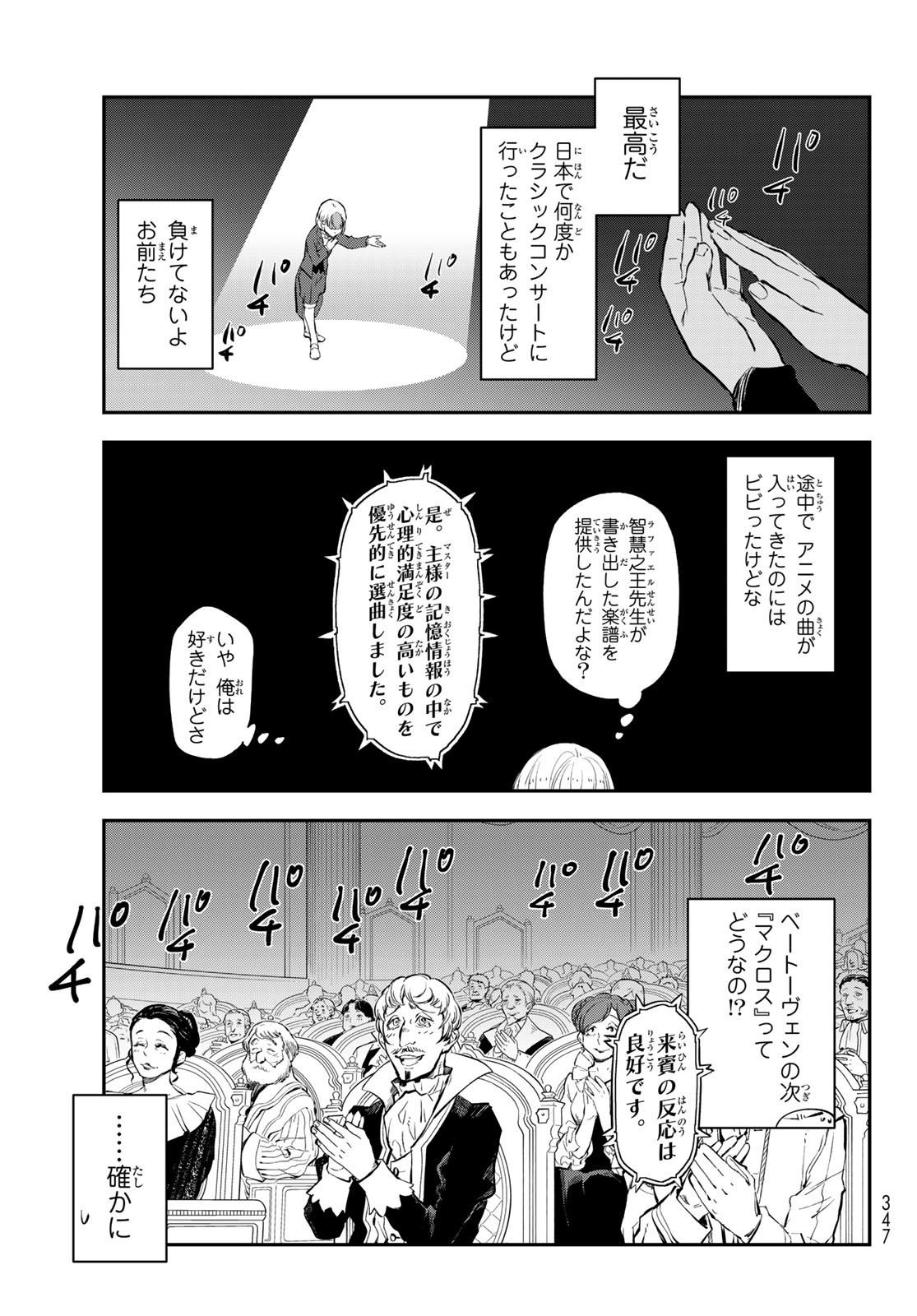 転生したらスライムだった件 Chap 111 - Next Chap 112