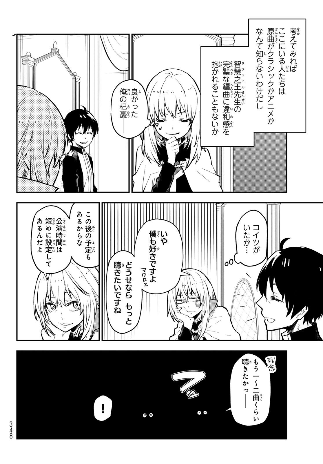 転生したらスライムだった件 Chap 111 - Next Chap 112