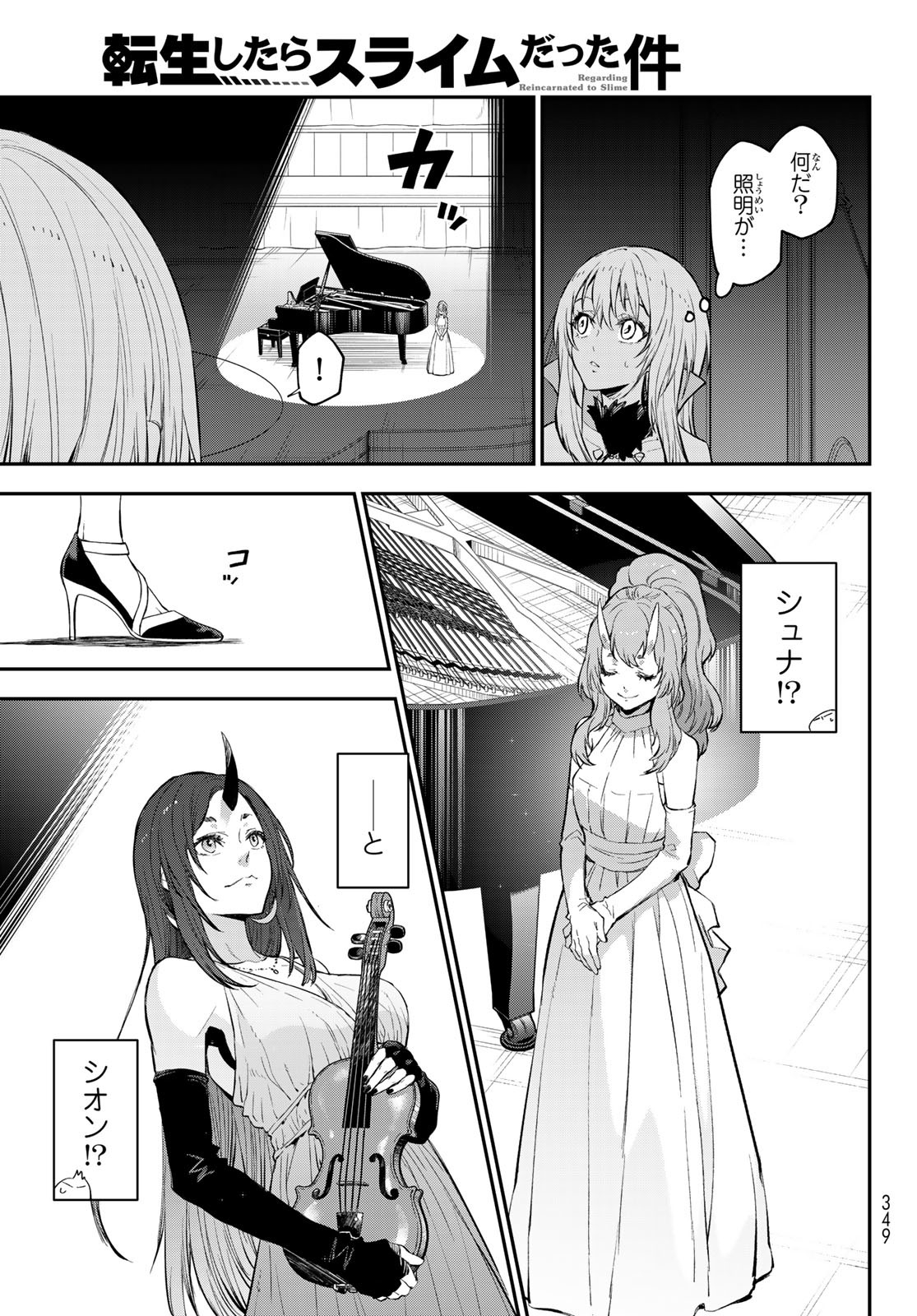 転生したらスライムだった件 Chap 111 - Next Chap 112