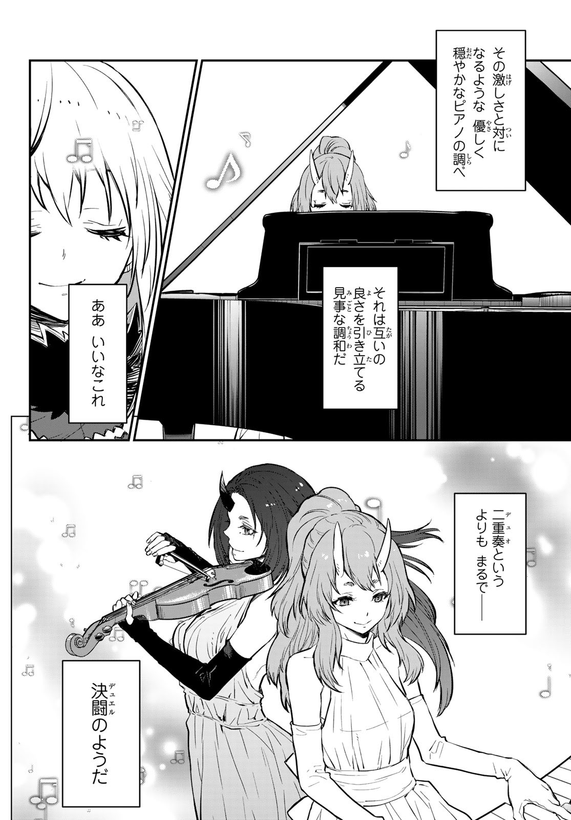 転生したらスライムだった件 Chap 111 - Next Chap 112
