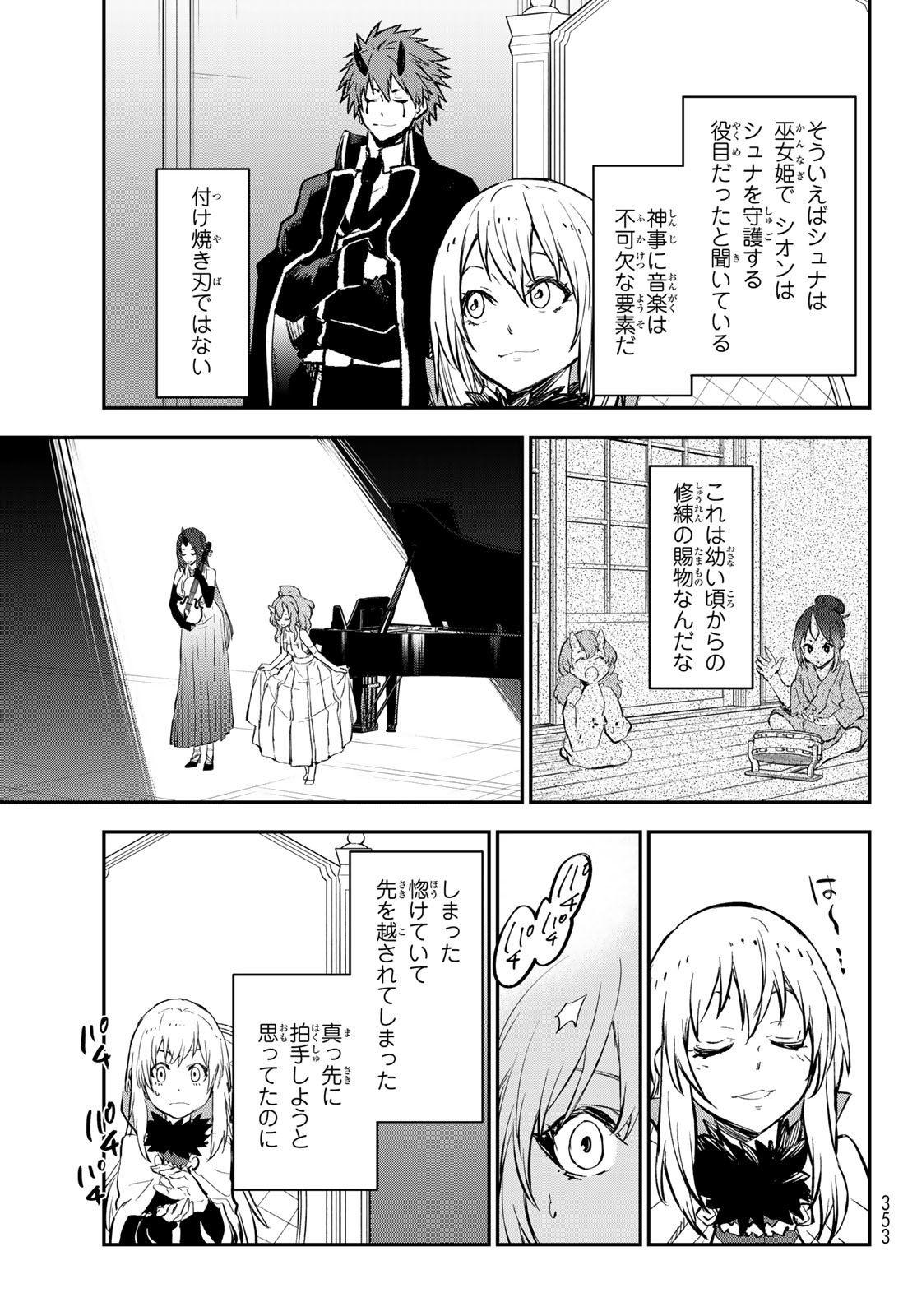 転生したらスライムだった件 Chap 111 - Next Chap 112