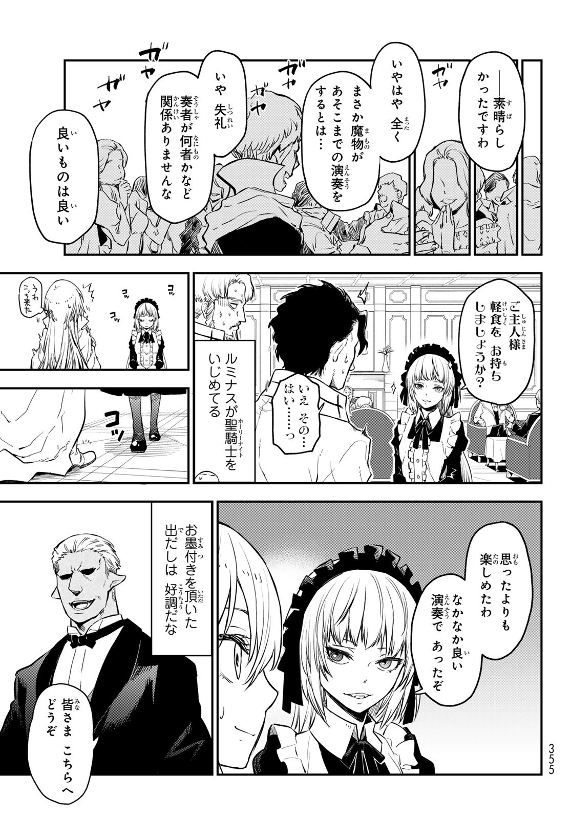 転生したらスライムだった件 Chap 111 - Next Chap 112