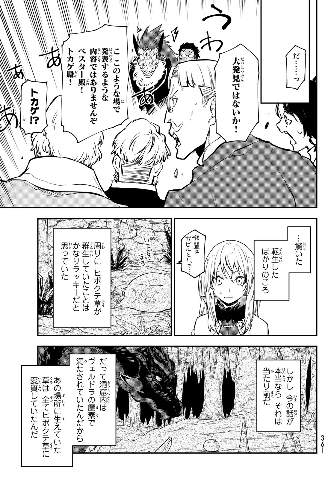 転生したらスライムだった件 Chap 111 - Next Chap 112